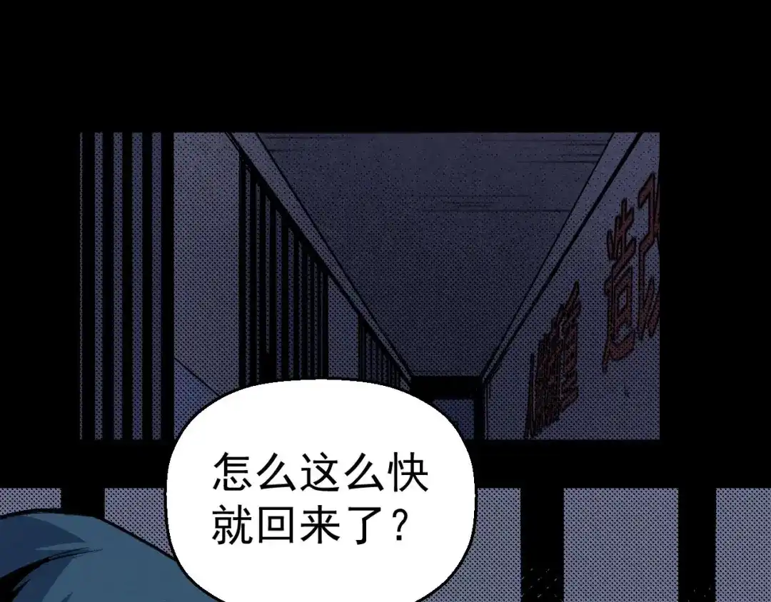 《死亡存档》第66话 逼问陈强 第36页