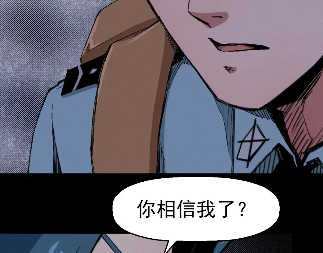 《死亡存档》第66话 逼问陈强 第39页