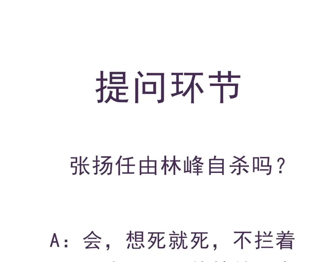 《死亡存档》第66话 逼问陈强 第130页