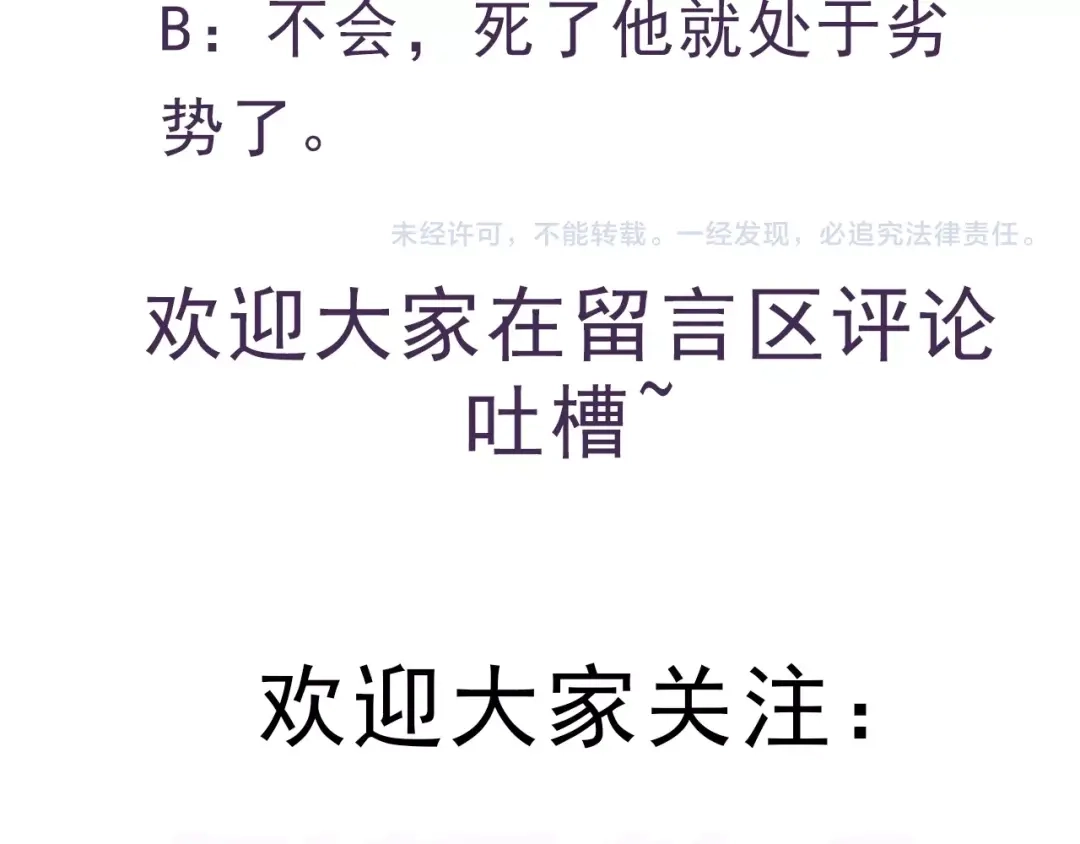 《死亡存档》第66话 逼问陈强 第131页