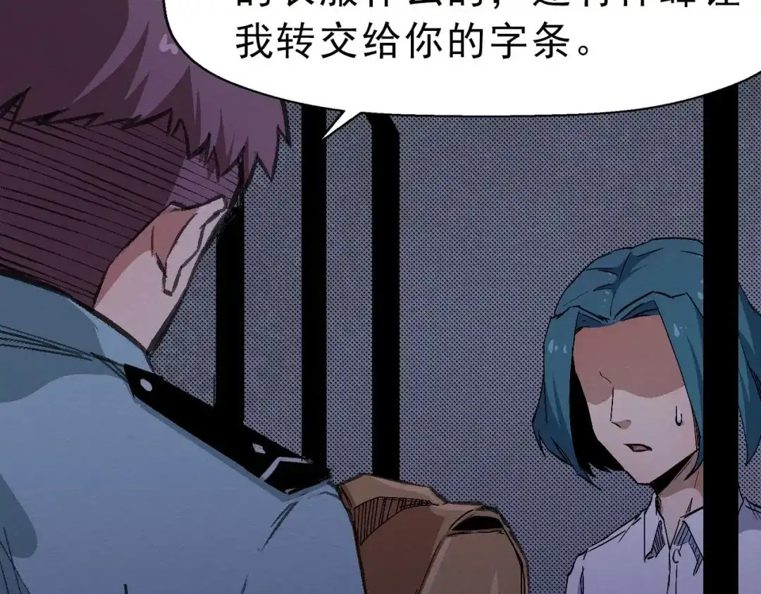《死亡存档》第66话 逼问陈强 第42页