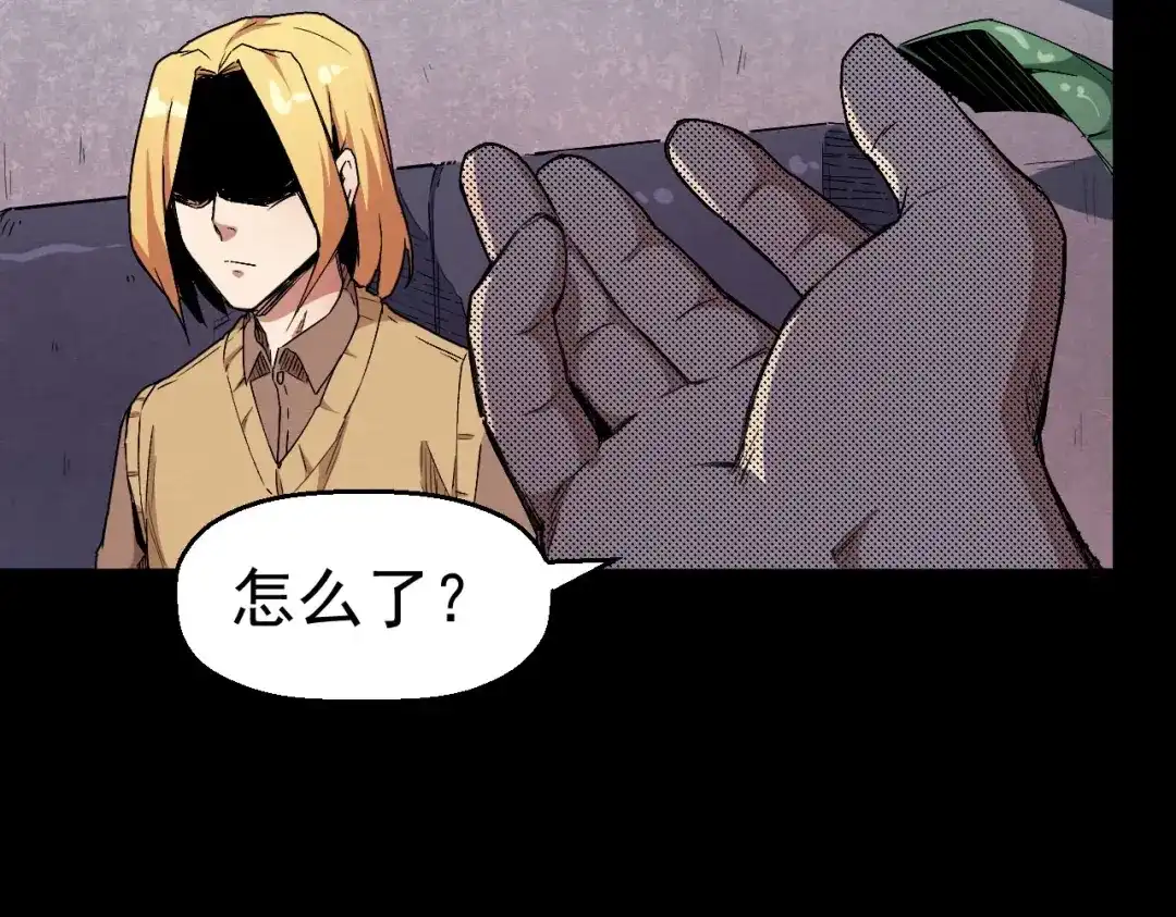 《死亡存档》第66话 逼问陈强 第103页