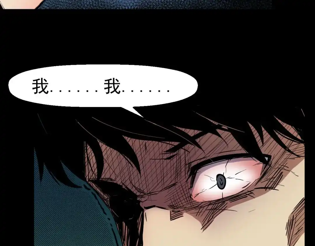 《死亡存档》第66话 逼问陈强 第63页