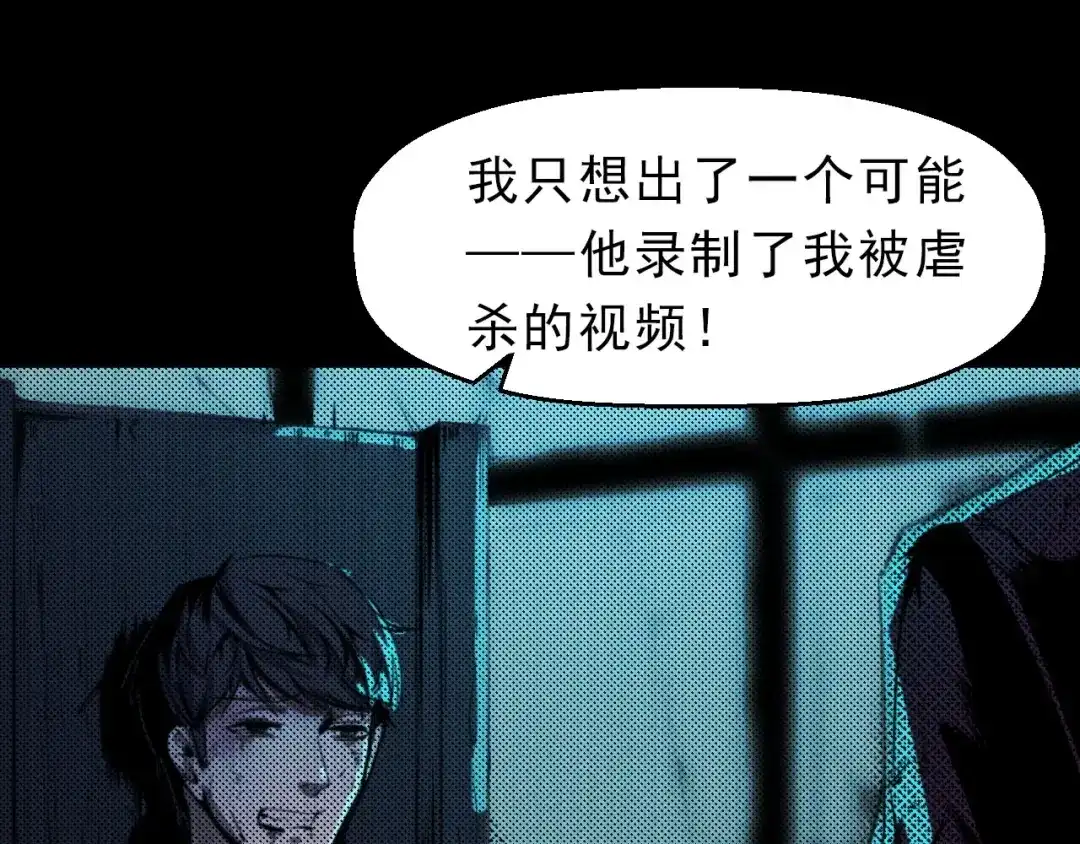 《死亡存档》第66话 逼问陈强 第90页