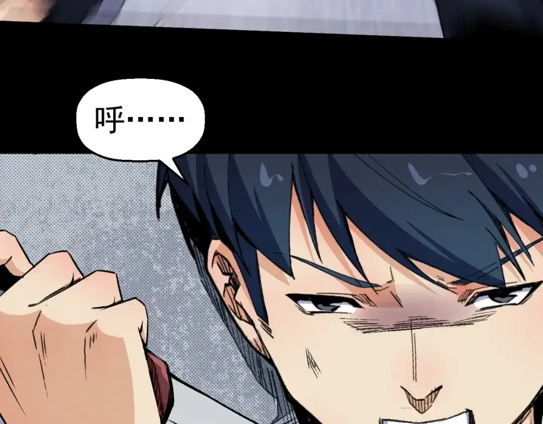 《死亡存档》第67话 新的证据 第91页
