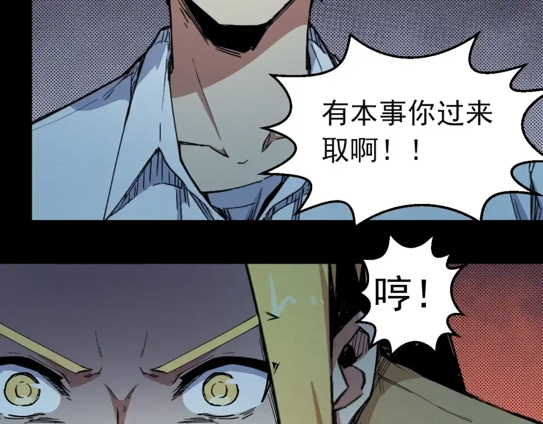 《死亡存档》第67话 新的证据 第42页