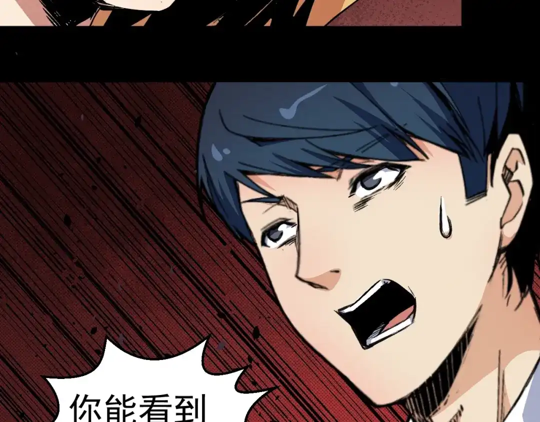 《死亡存档》第67话 新的证据 第98页