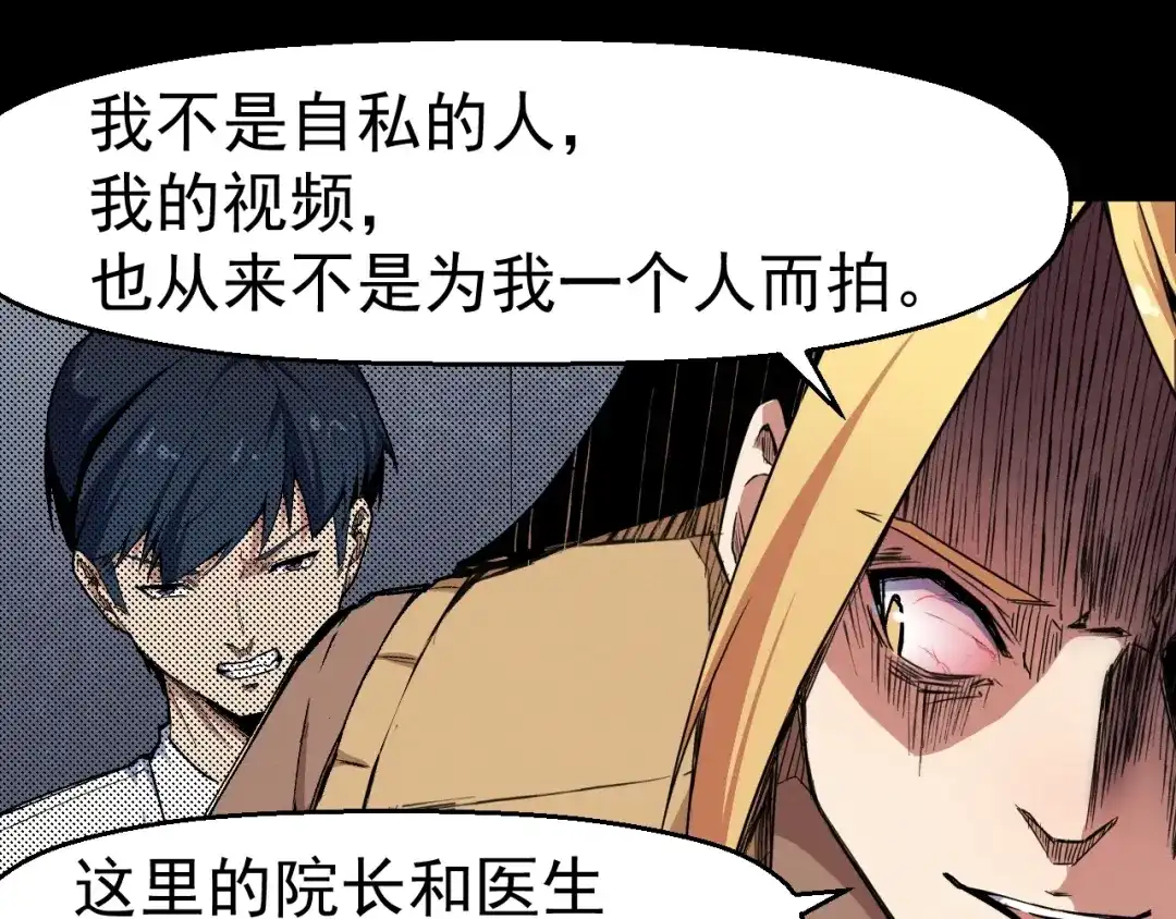 《死亡存档》第67话 新的证据 第133页