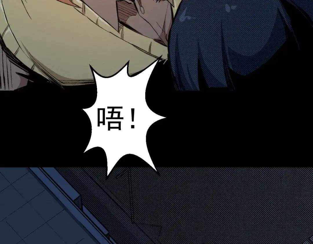 《死亡存档》第67话 新的证据 第46页