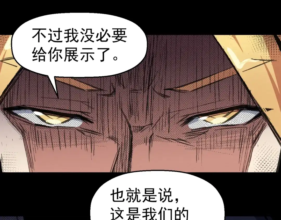 《死亡存档》第67话 新的证据 第103页