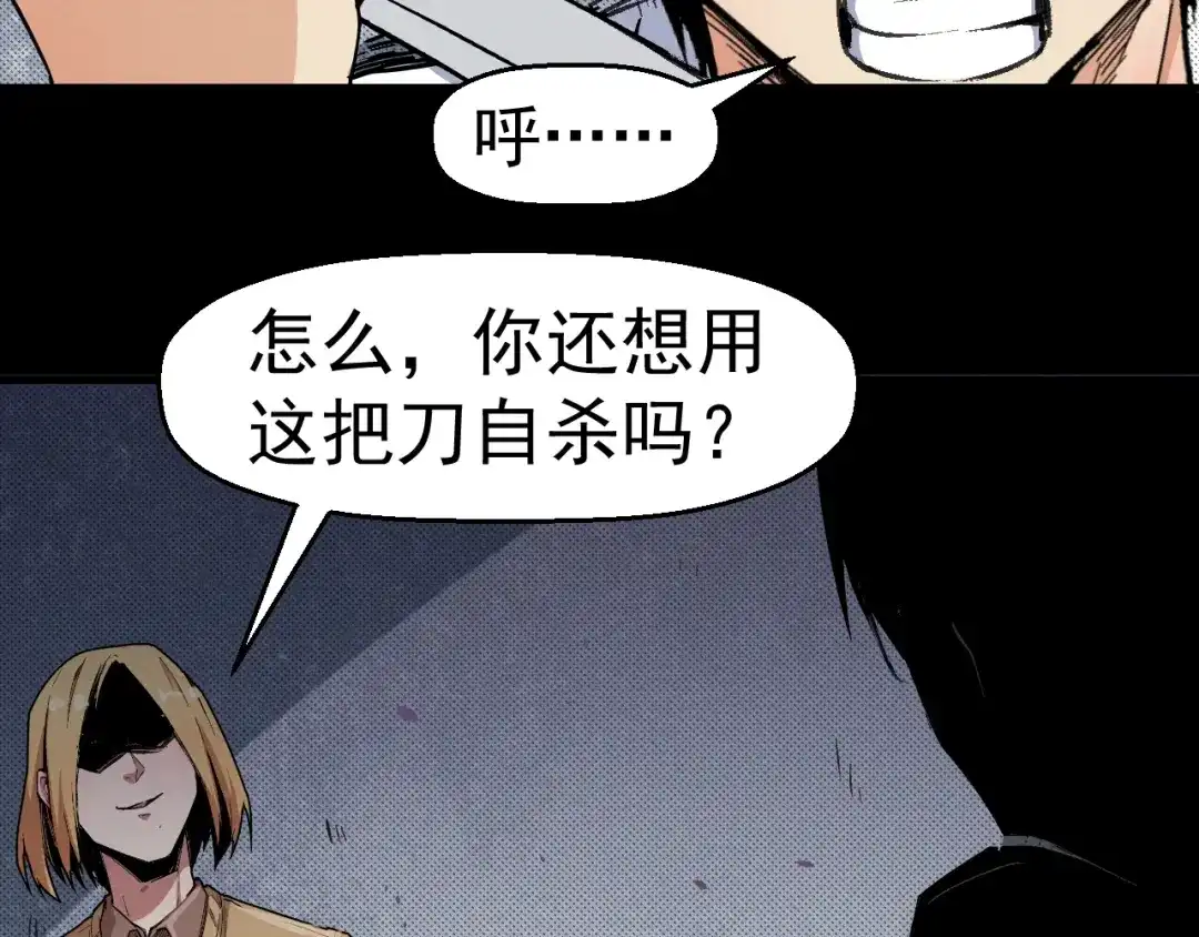 《死亡存档》第67话 新的证据 第92页