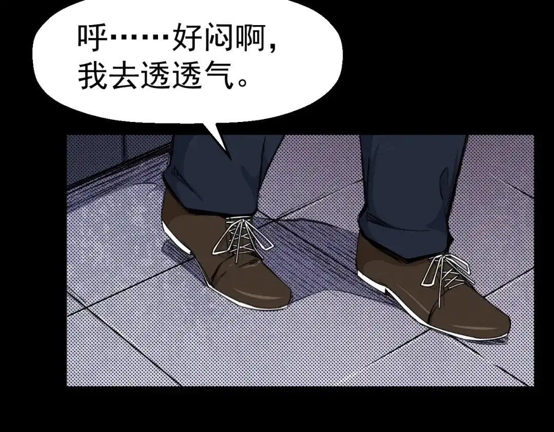 《死亡存档》第67话 新的证据 第65页