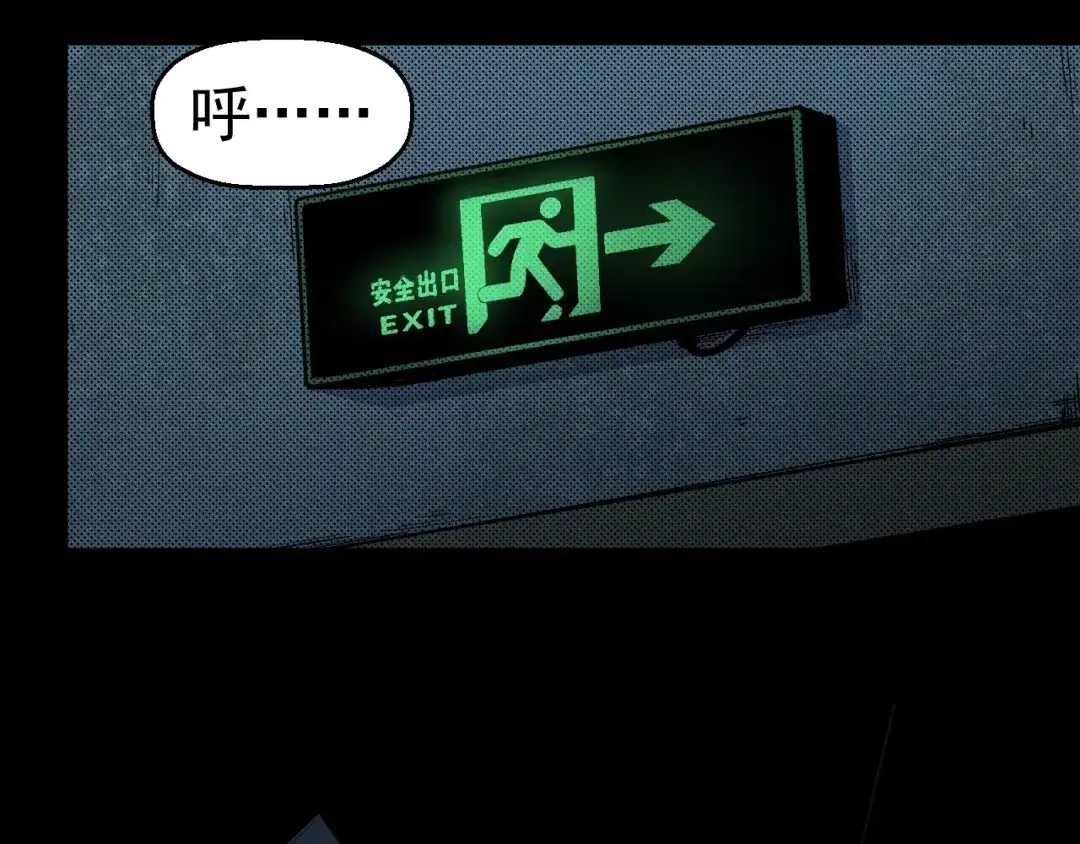 《死亡存档》第67话 新的证据 第32页