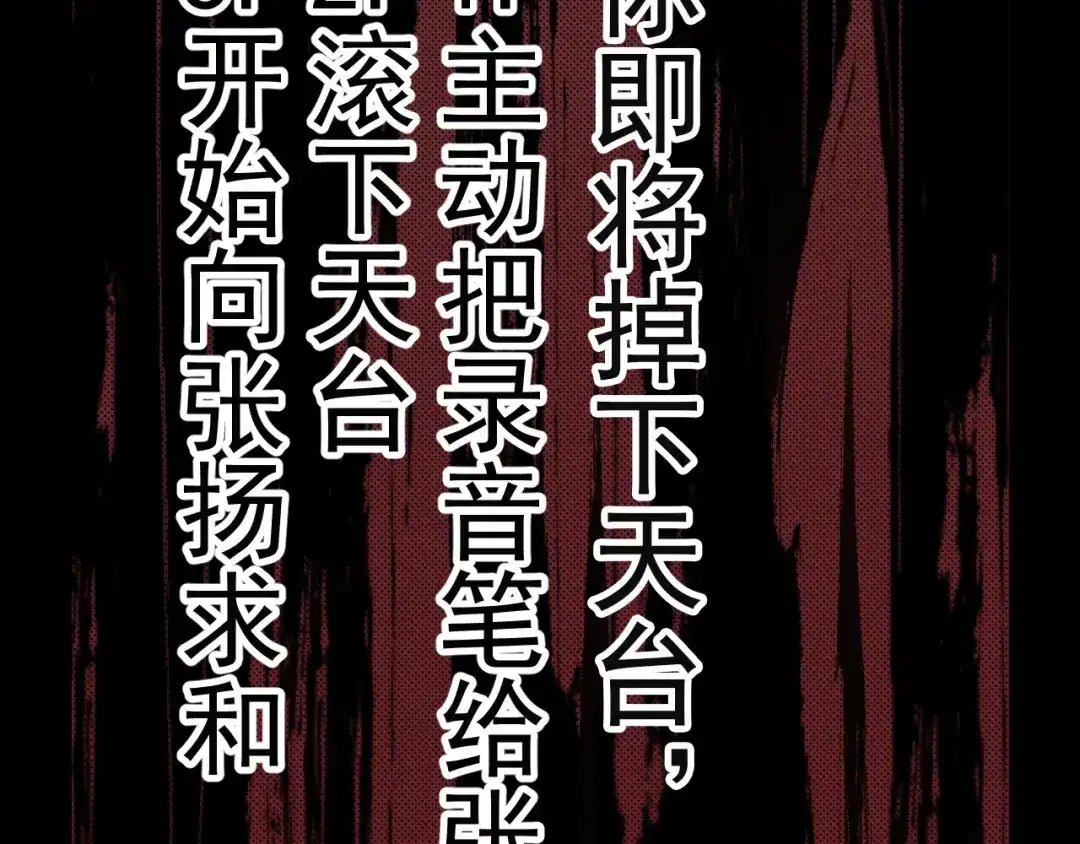 《死亡存档》第67话 新的证据 第50页