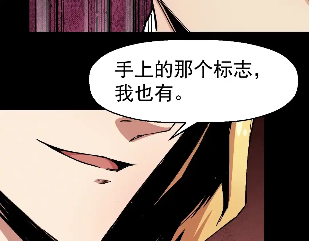 《死亡存档》第67话 新的证据 第97页