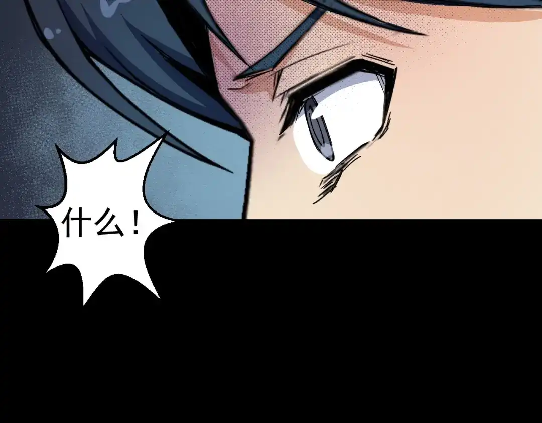 《死亡存档》第67话 新的证据 第84页