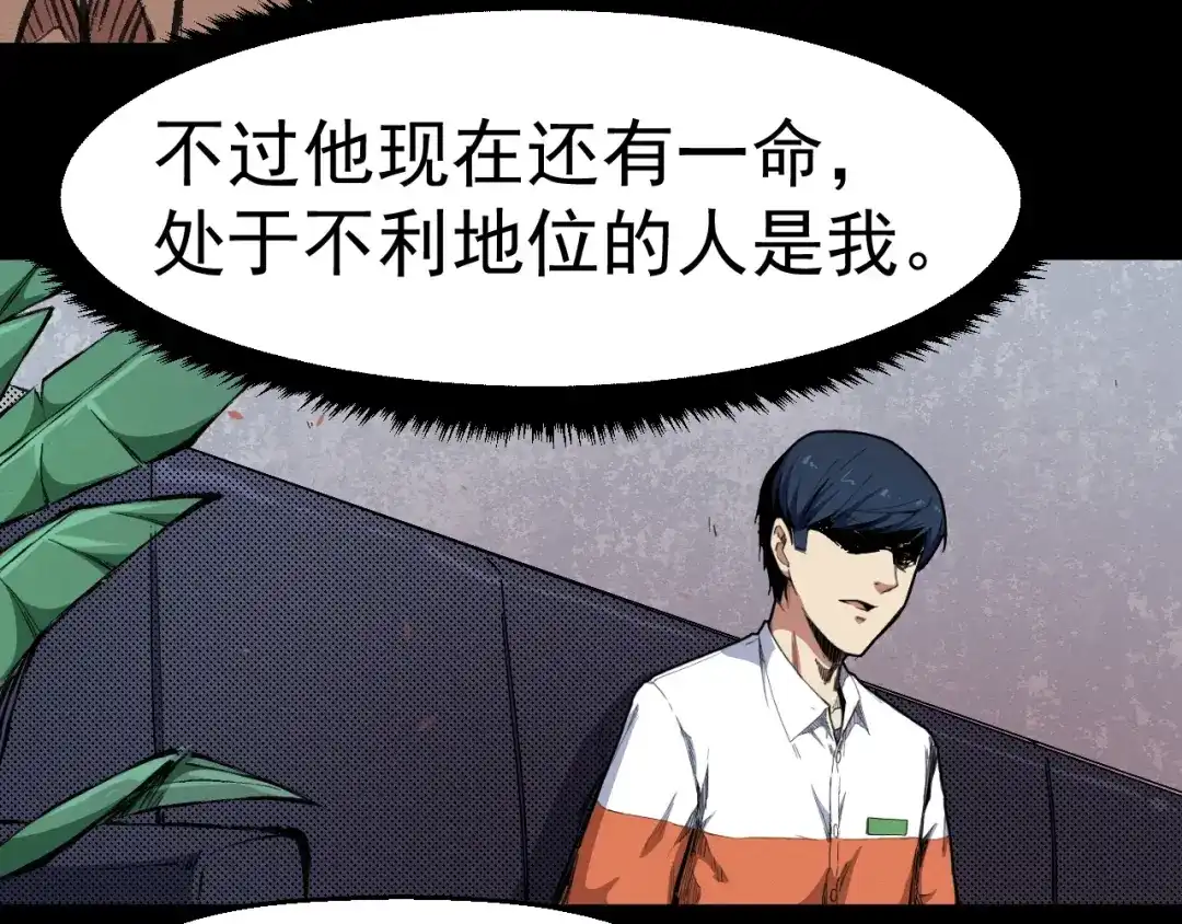 《死亡存档》第67话 新的证据 第64页