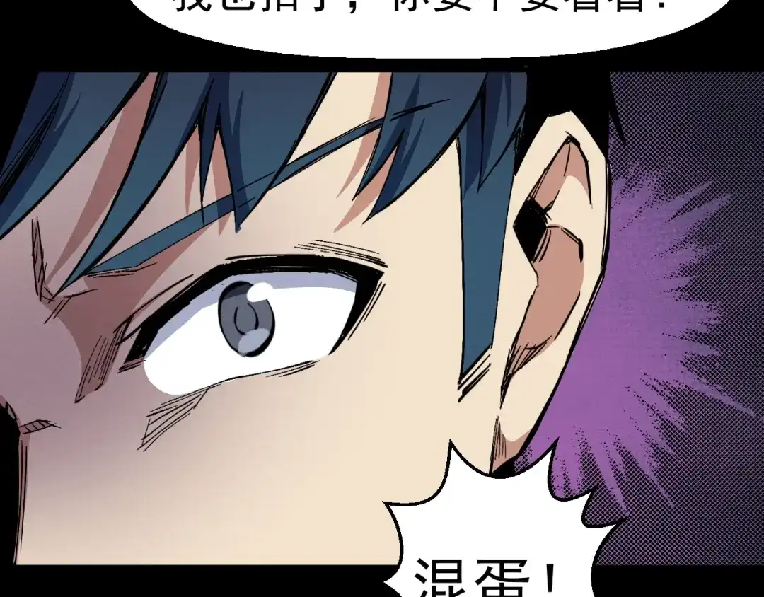 《死亡存档》第67话 新的证据 第128页