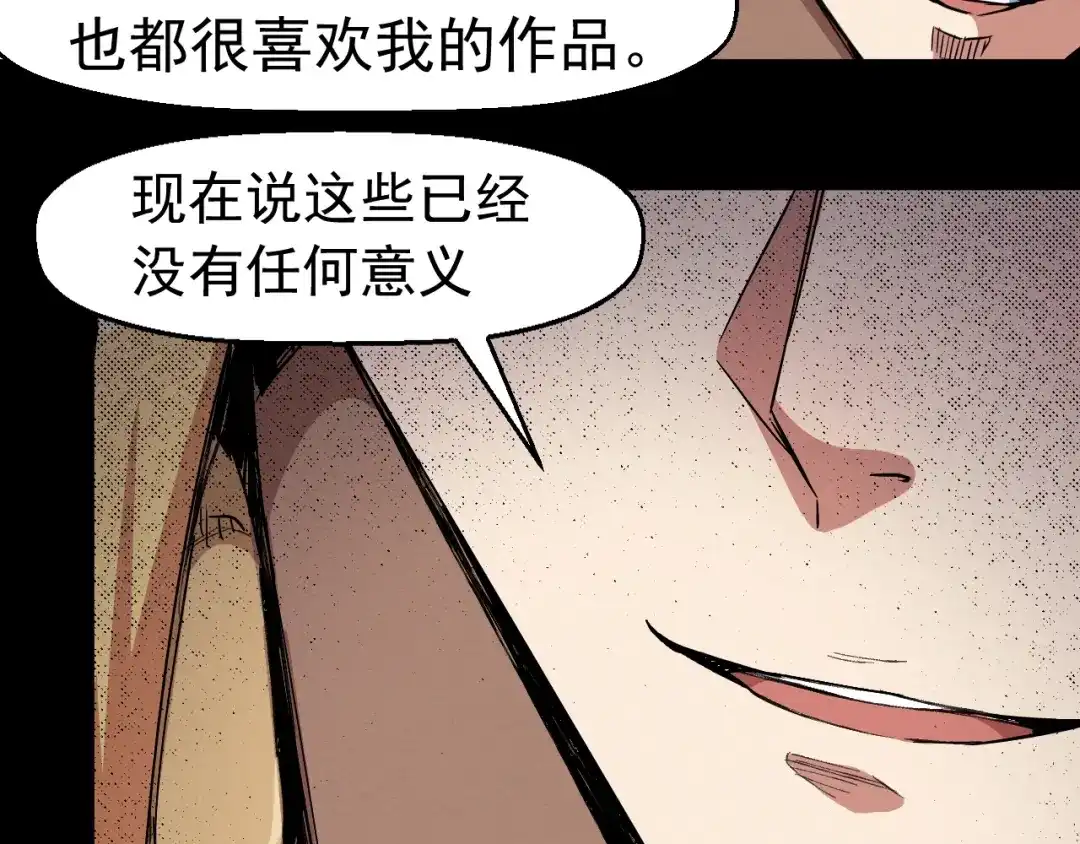 《死亡存档》第67话 新的证据 第134页