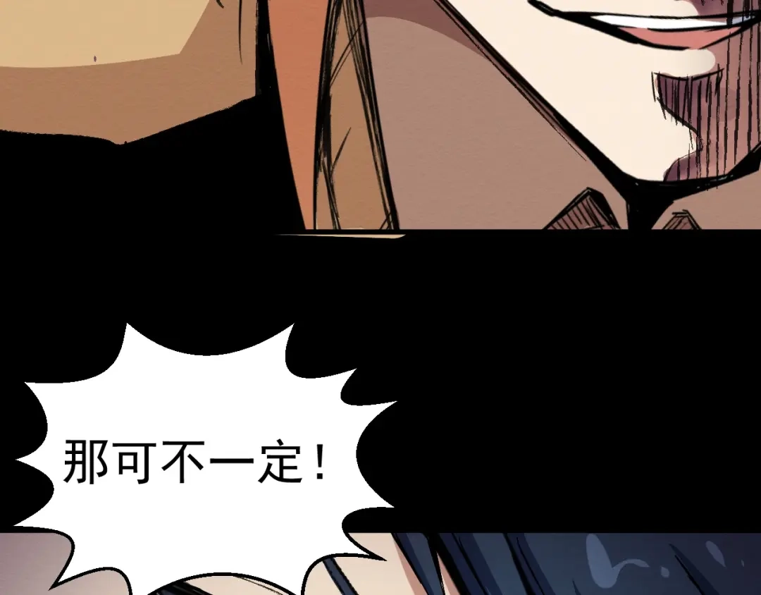 《死亡存档》第67话 新的证据 第118页
