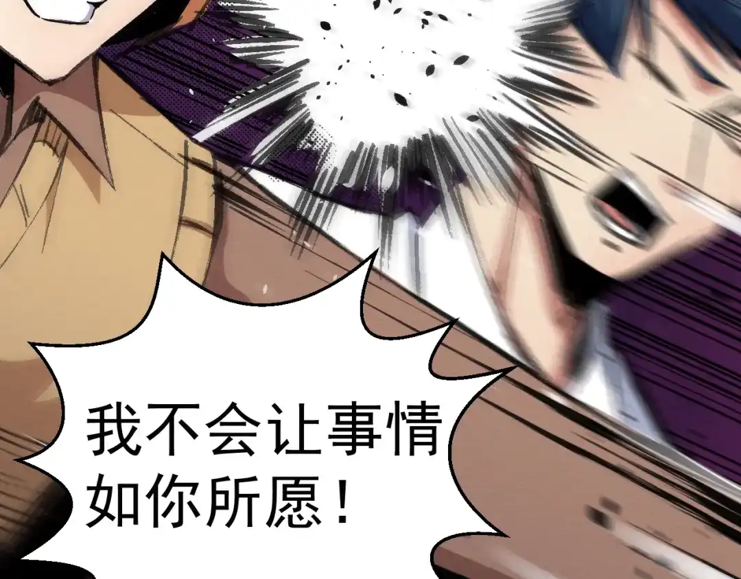 《死亡存档》第67话 新的证据 第8页
