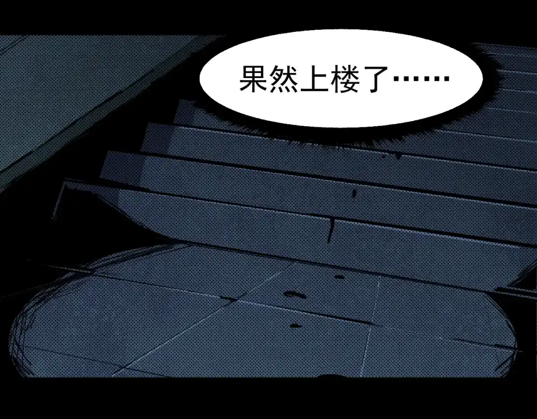 《死亡存档》第67话 新的证据 第35页