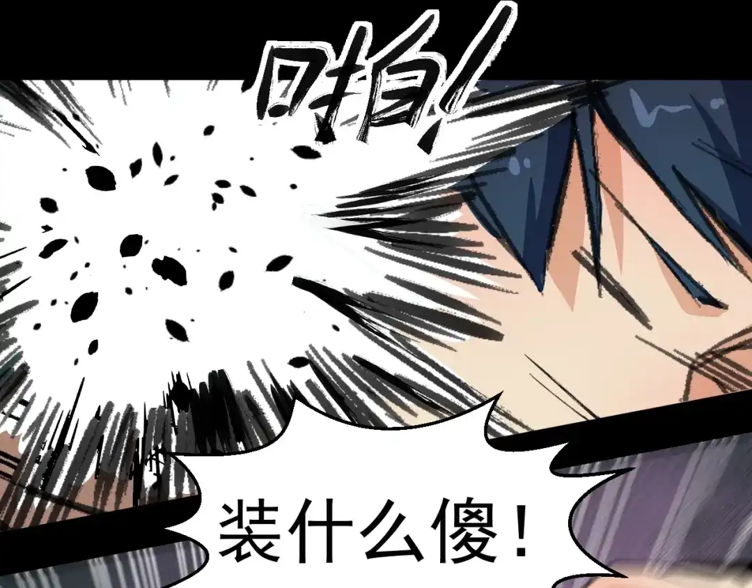 《死亡存档》第67话 新的证据 第85页