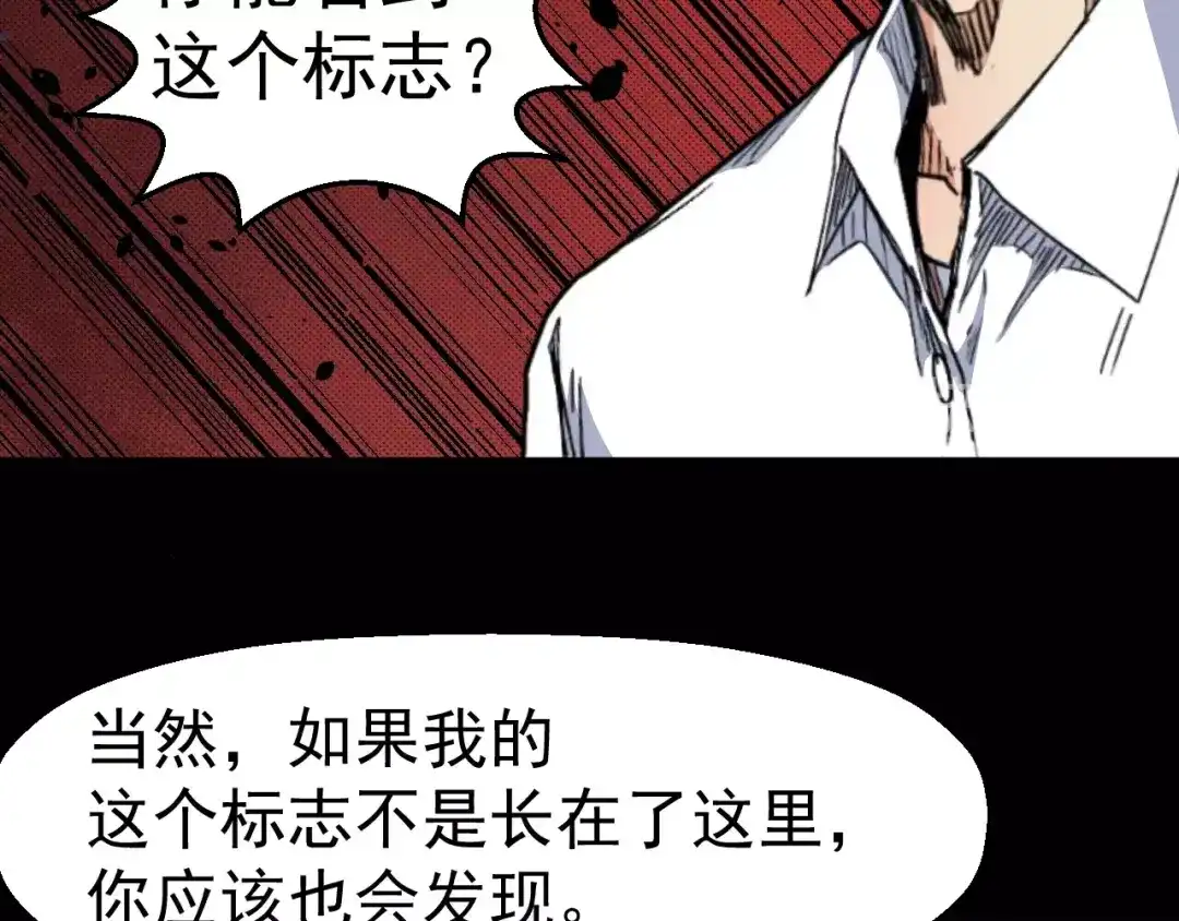 《死亡存档》第67话 新的证据 第99页