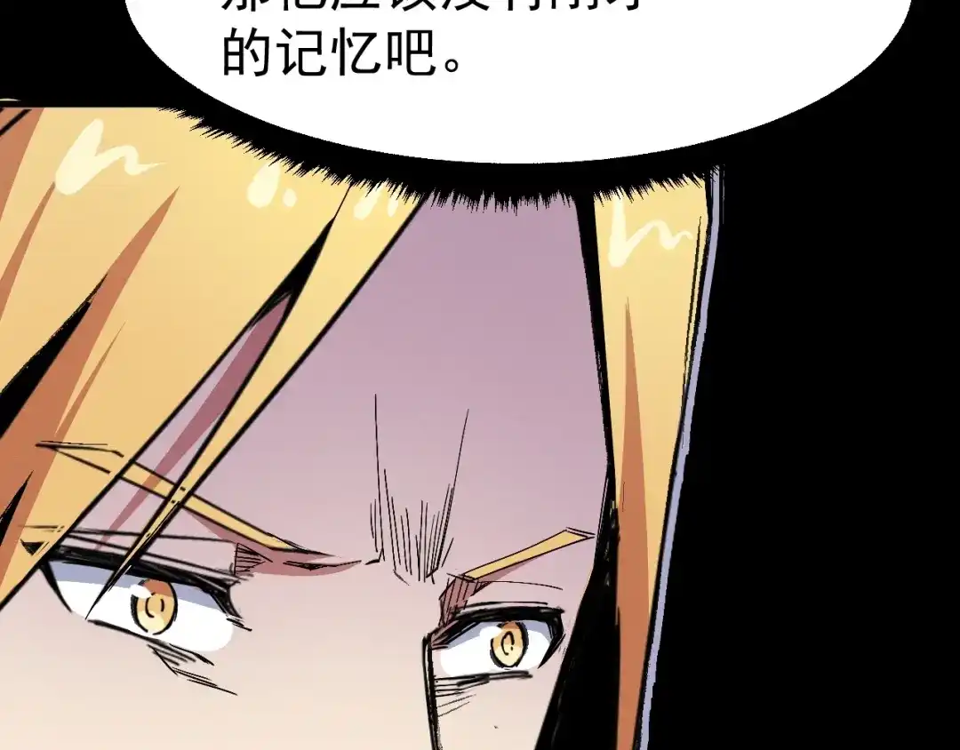 《死亡存档》第67话 新的证据 第62页