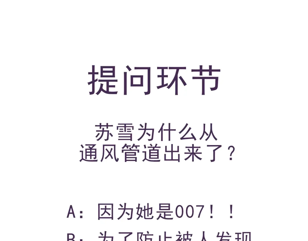 《死亡存档》第67话 新的证据 第141页
