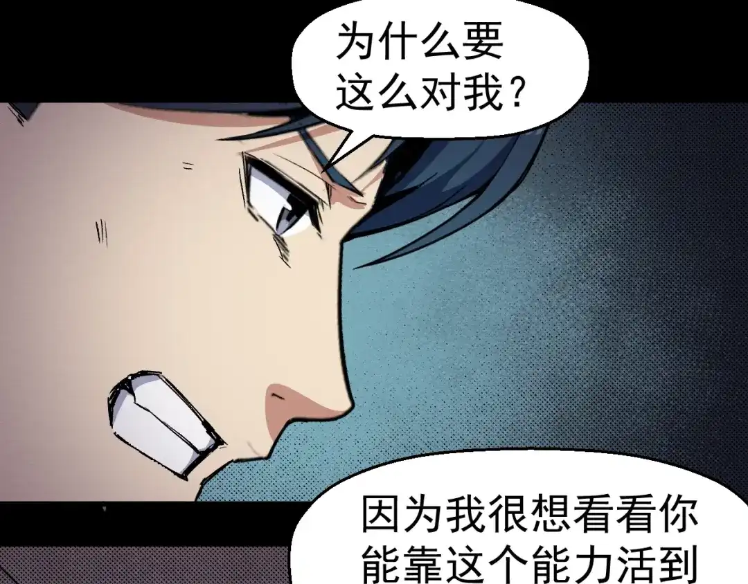 《死亡存档》第67话 新的证据 第123页