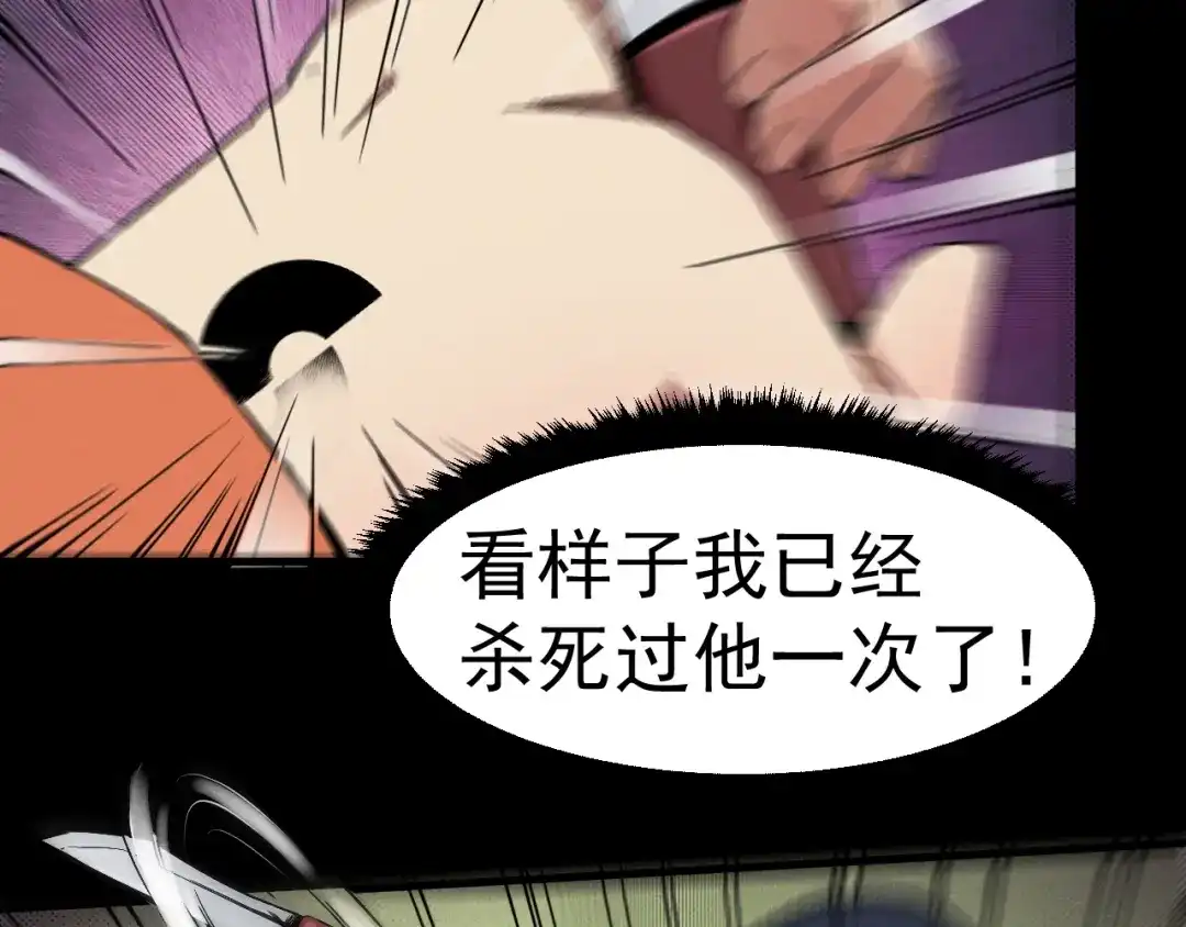 《死亡存档》第67话 新的证据 第11页