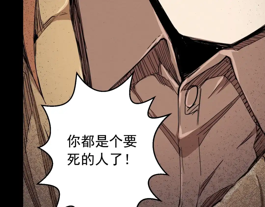 《死亡存档》第67话 新的证据 第135页