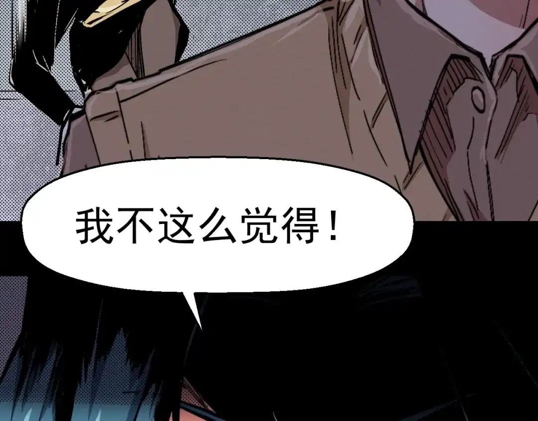 《死亡存档》第67话 新的证据 第139页