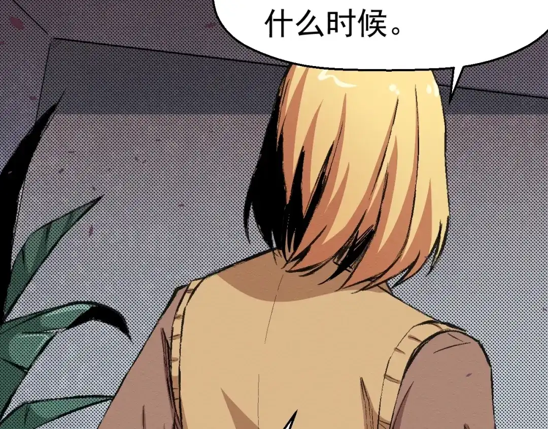 《死亡存档》第67话 新的证据 第124页
