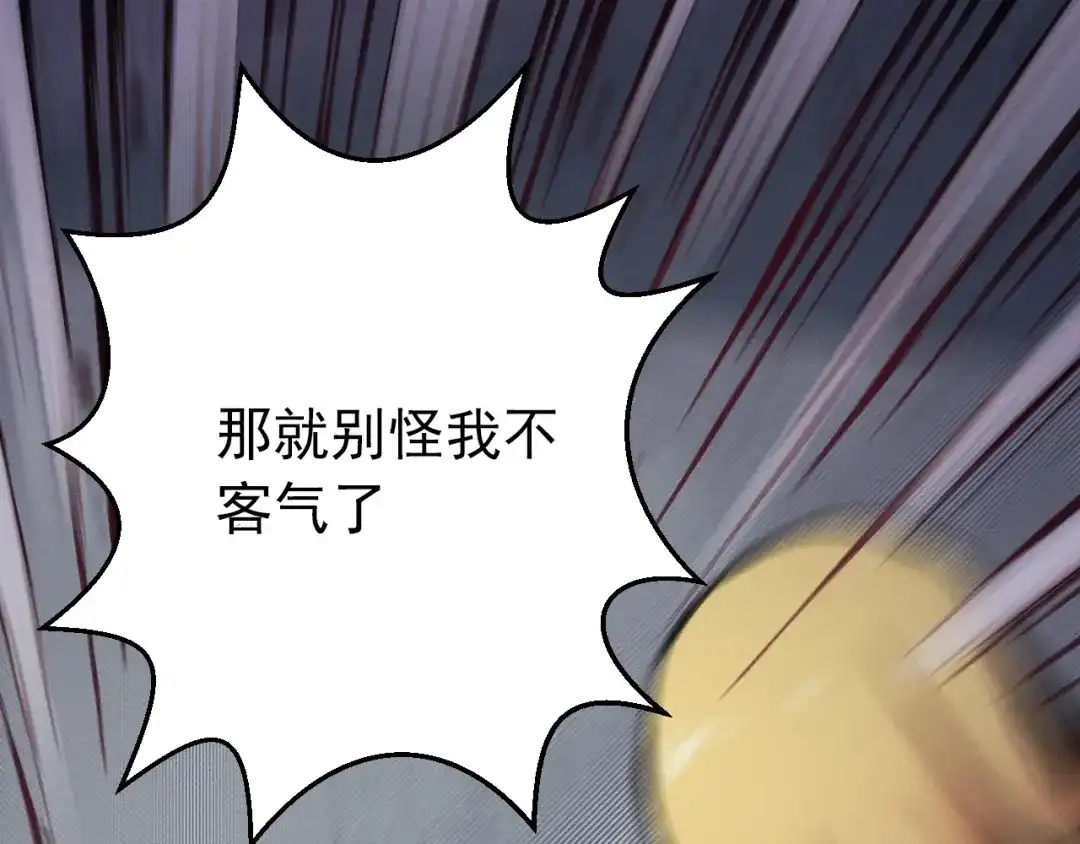 《死亡存档》第67话 新的证据 第23页