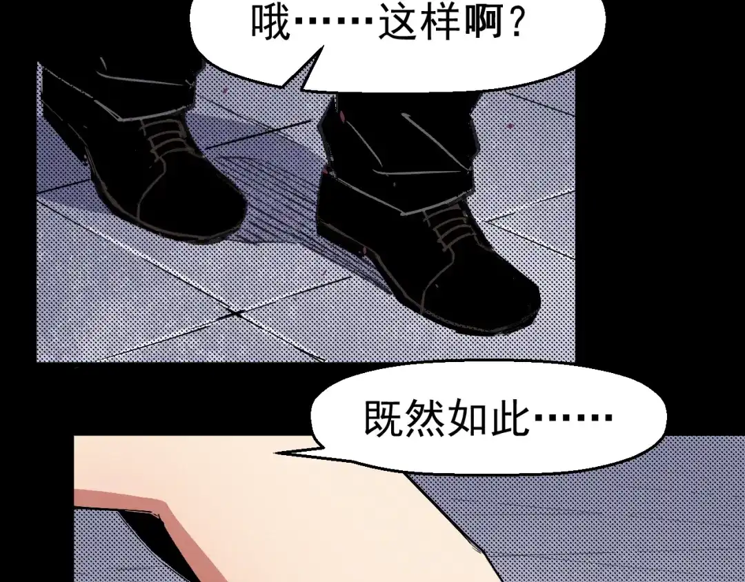 《死亡存档》第67话 新的证据 第21页