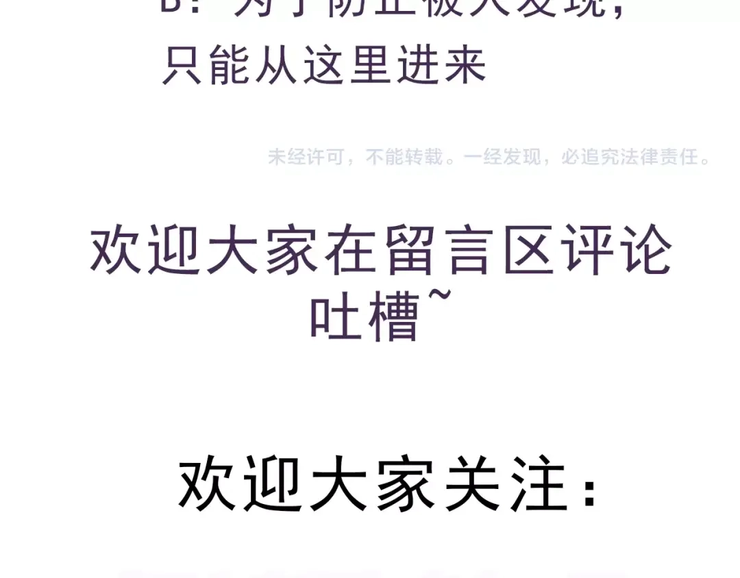 《死亡存档》第67话 新的证据 第142页