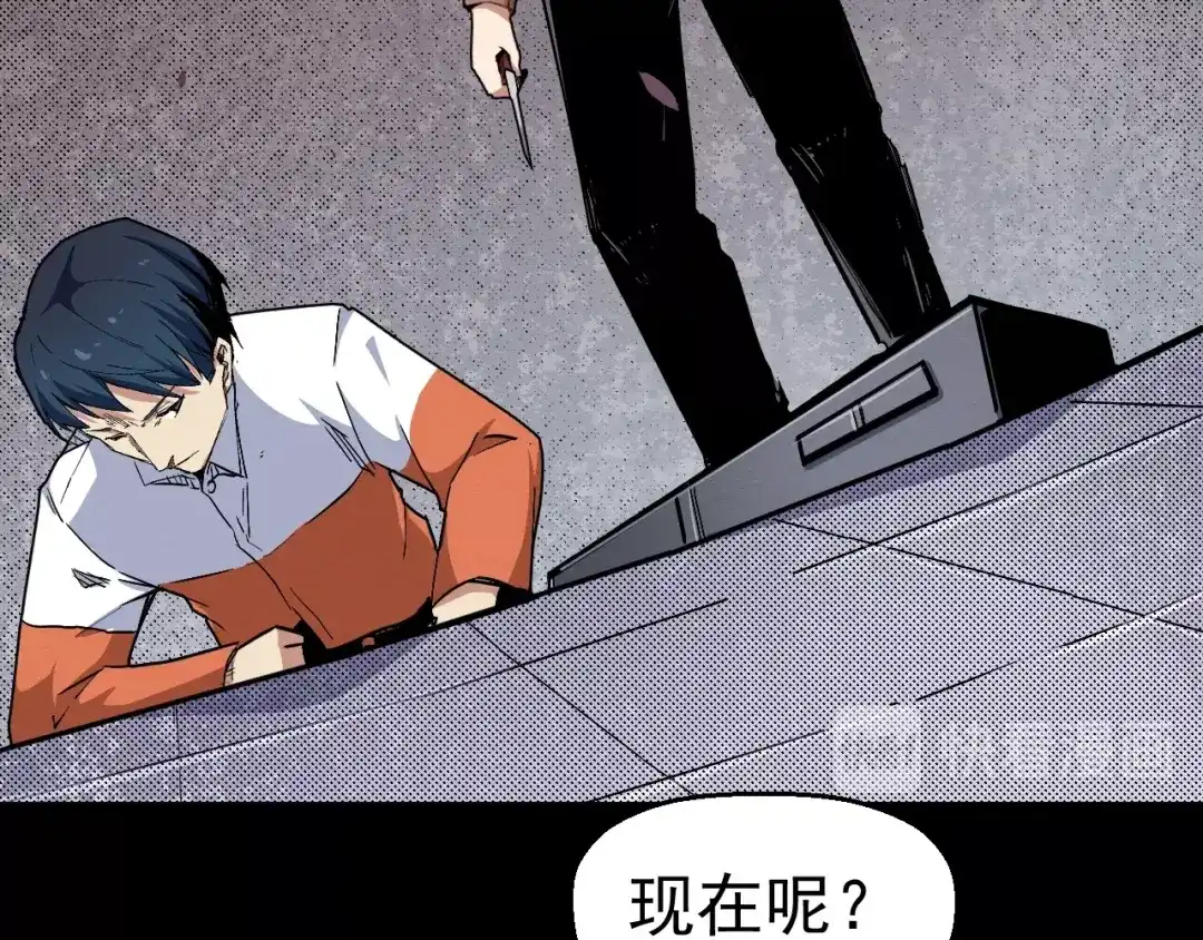 《死亡存档》第67话 新的证据 第121页