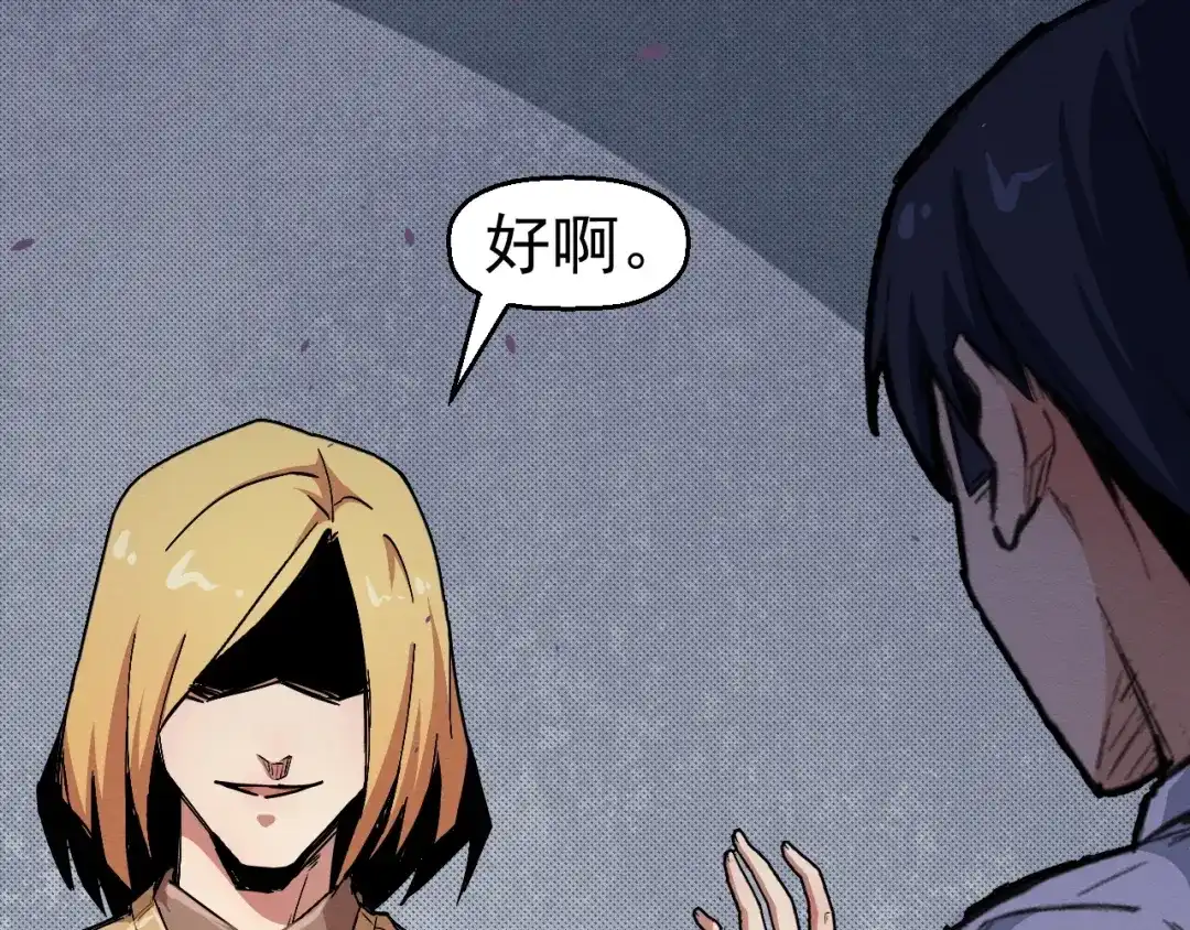 《死亡存档》第67话 新的证据 第77页