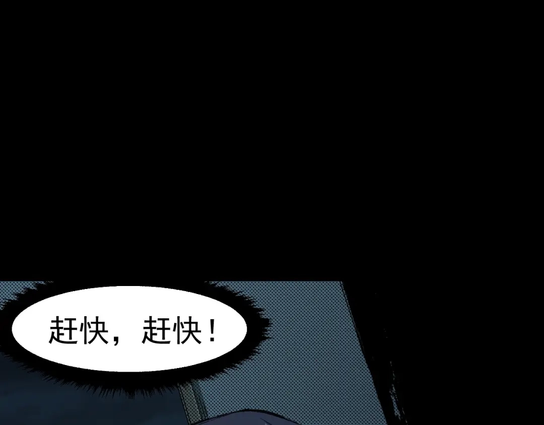 《死亡存档》第67话 新的证据 第36页