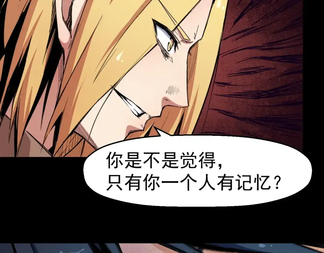 《死亡存档》第67话 新的证据 第83页