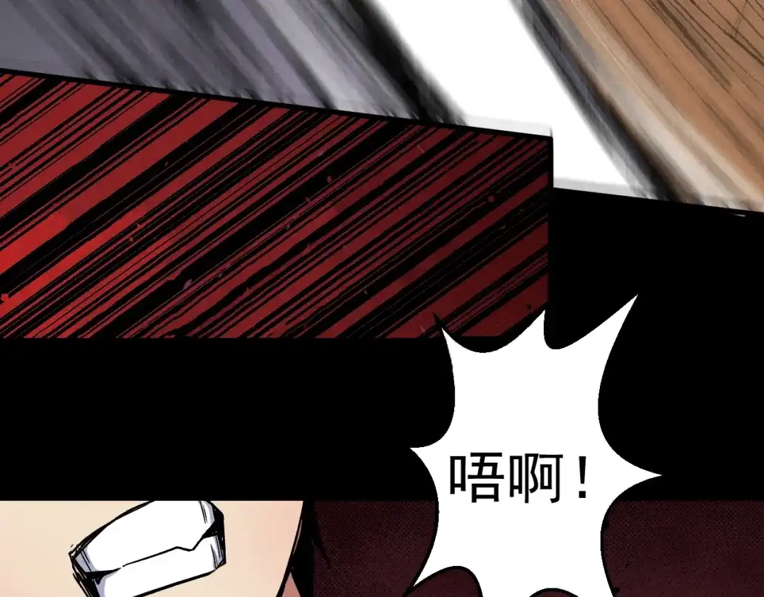 《死亡存档》第67话 新的证据 第26页