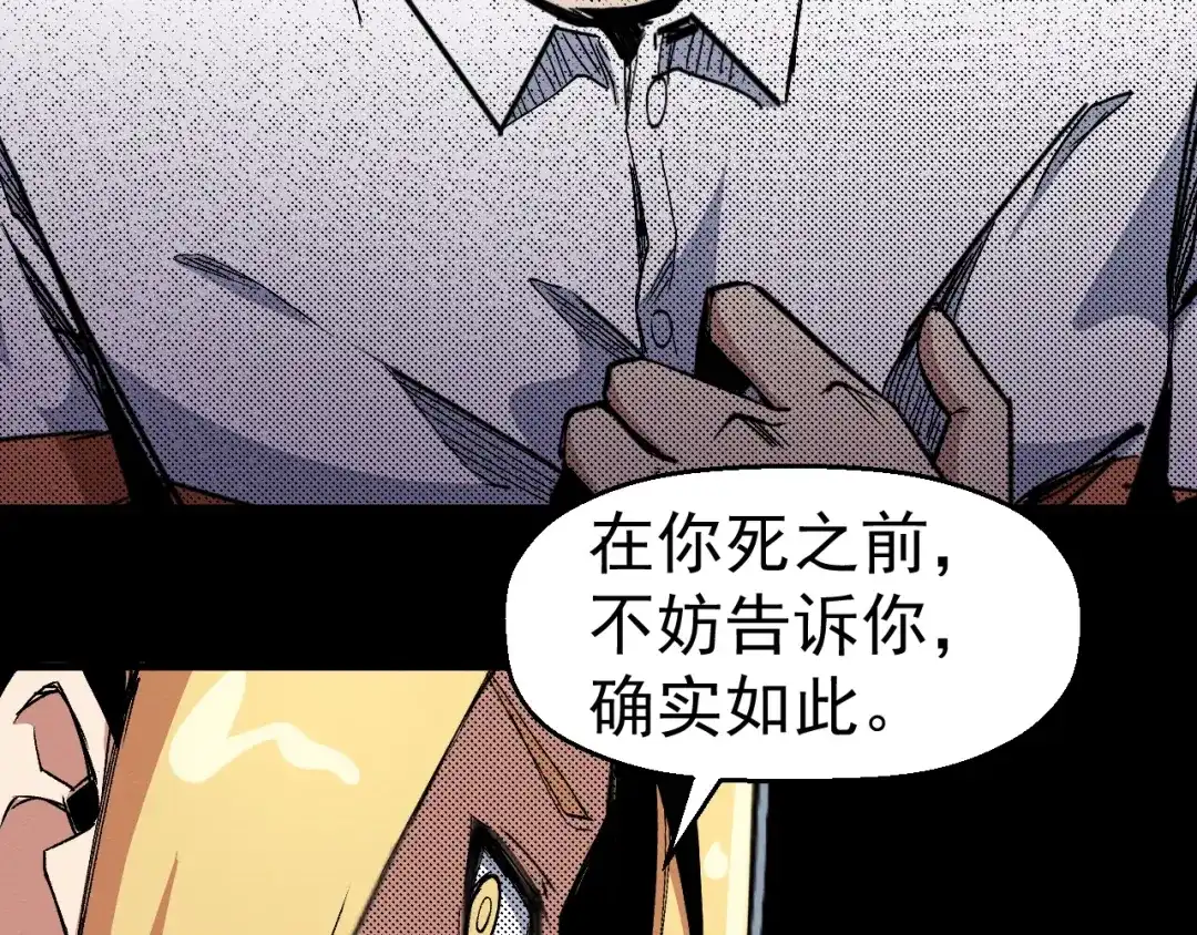 《死亡存档》第67话 新的证据 第126页