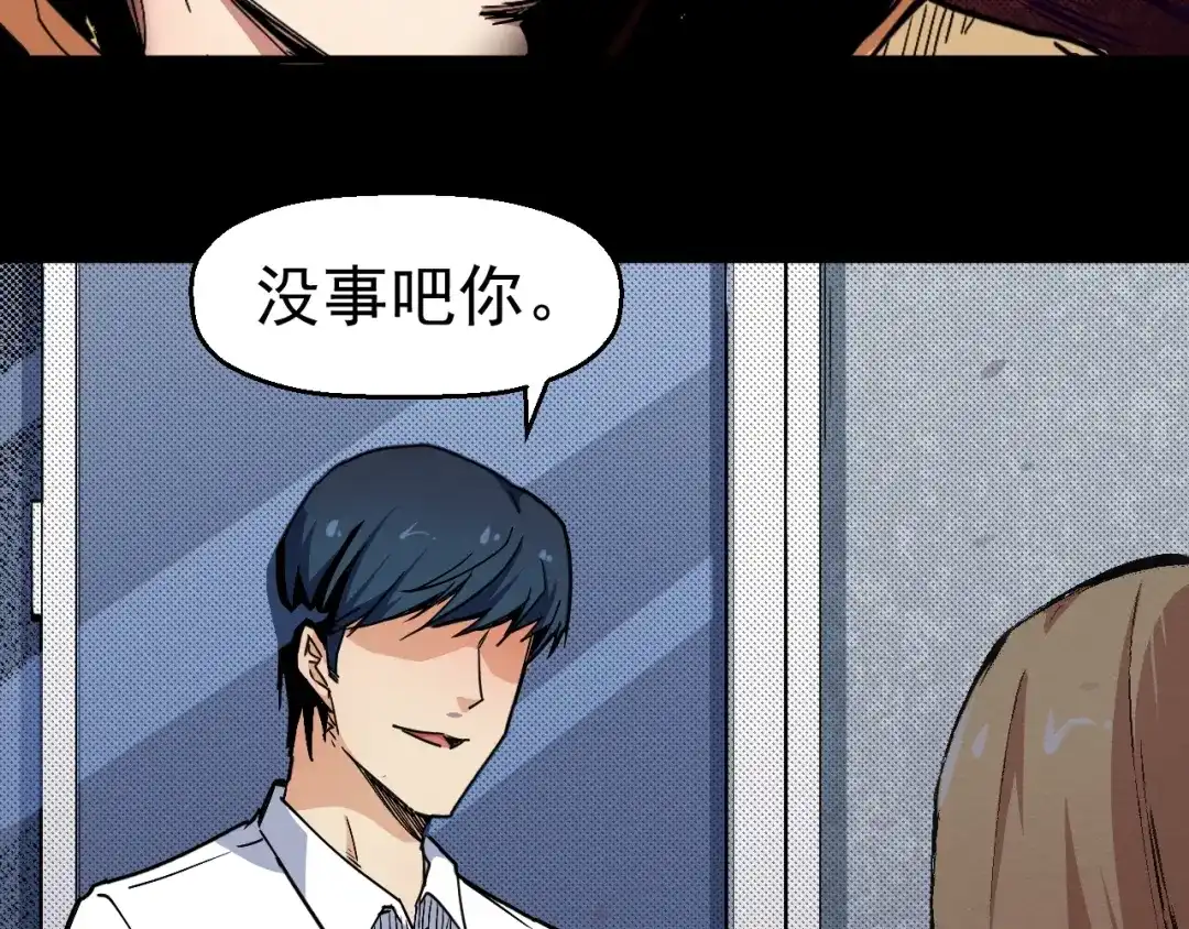 《死亡存档》第67话 新的证据 第74页