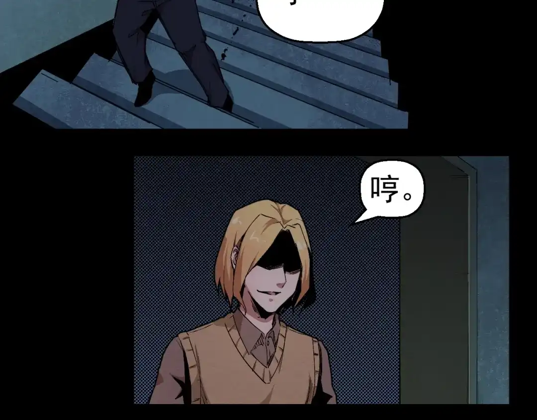 《死亡存档》第67话 新的证据 第34页