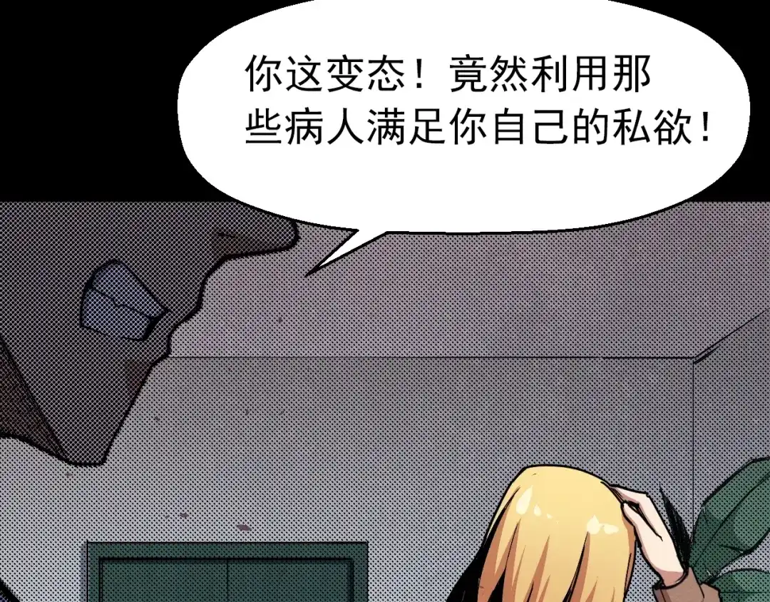 《死亡存档》第67话 新的证据 第131页