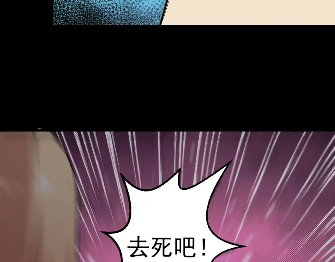 《死亡存档》第67话 新的证据 第107页
