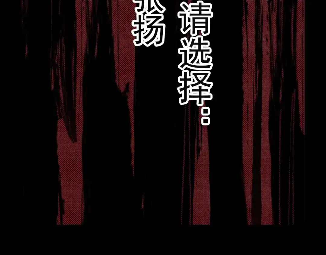 《死亡存档》第67话 新的证据 第51页