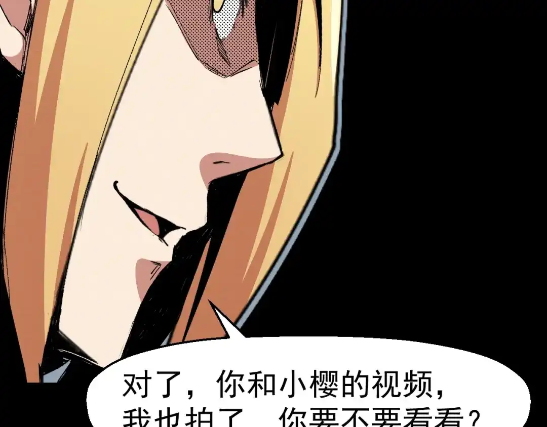 《死亡存档》第67话 新的证据 第127页
